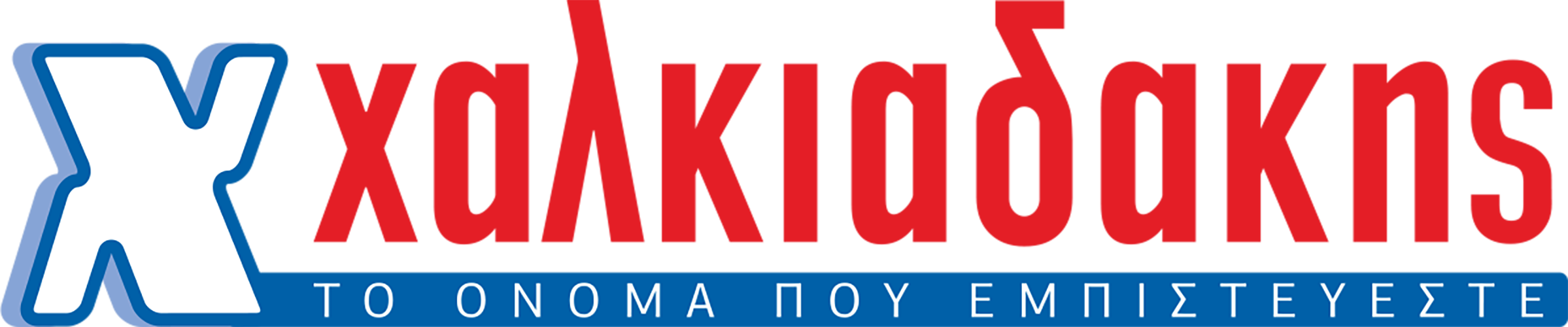 Super Market Xalkiadakis is one of the TEDxSitia 2022 sponsors.
