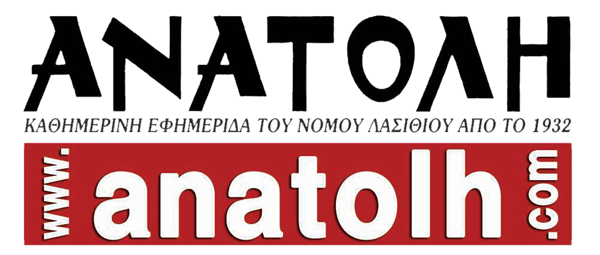 Anatoli newspaper is one of the TEDxSitia 2023 sponsors.