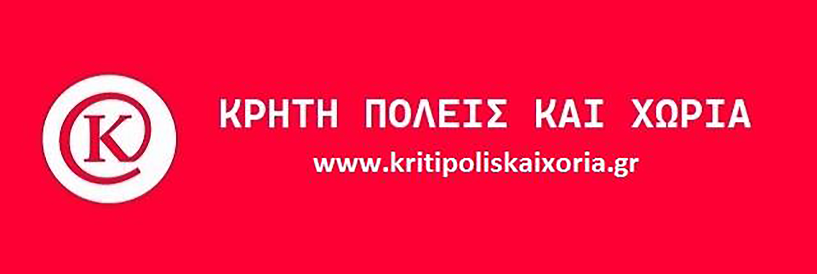 Kriti Poleis kai Xwria news website is one of the TEDxSitia 2023 sponsors.